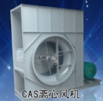 CAS series Industrial Centrifugal fan